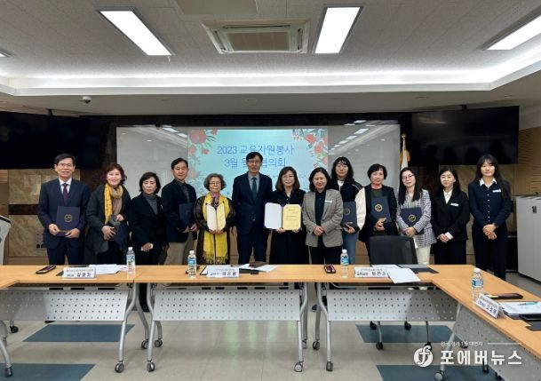 2023 군포의왕 꿈나눔교육자원봉사센터 운영지원단 협의회