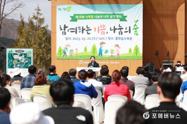 식목일 기념 나무 심기 행사에 참석한 주광덕 남양주시장