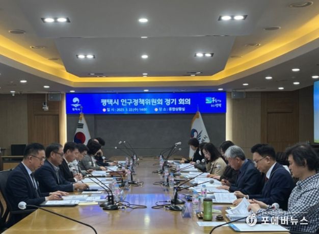 인구정책위원회