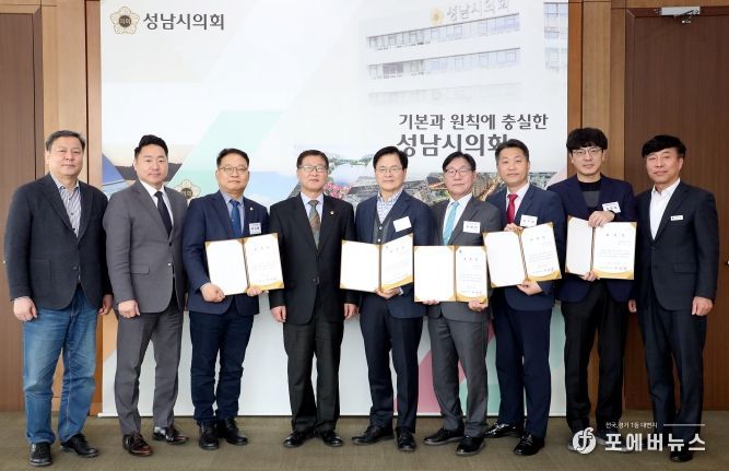 성남시의회, 2022회계연도 결산검사위원 위촉