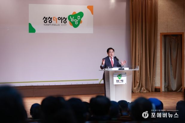 대한노인회 남양주시지회, 2023년 정기 총회 개최
