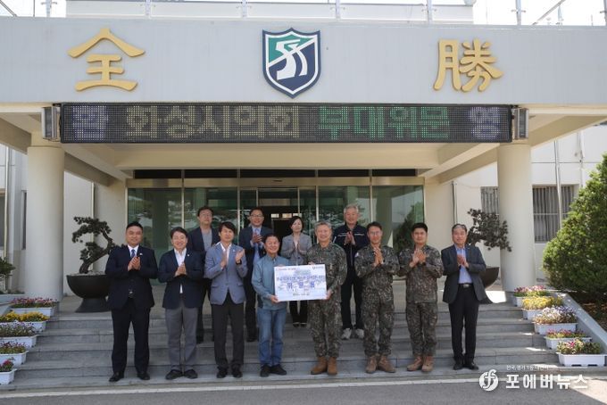 화성시의회 소속 의원들과 제51사단 간부들이 기념촬영을 하고 있다.