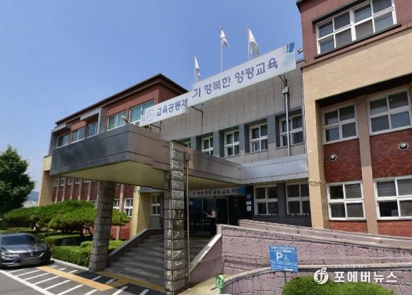 양평교육지원청
