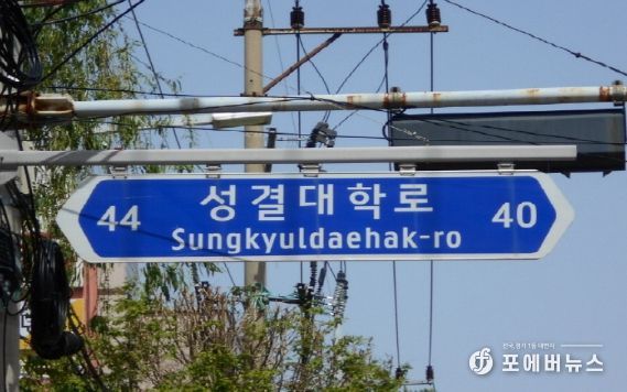 안양시 도로명판 사진