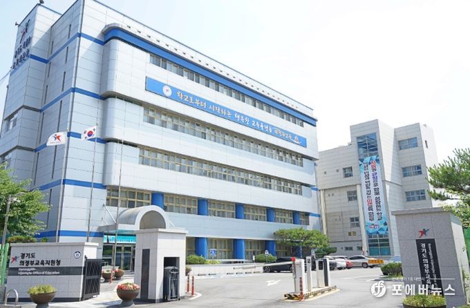 의정부교육지원청