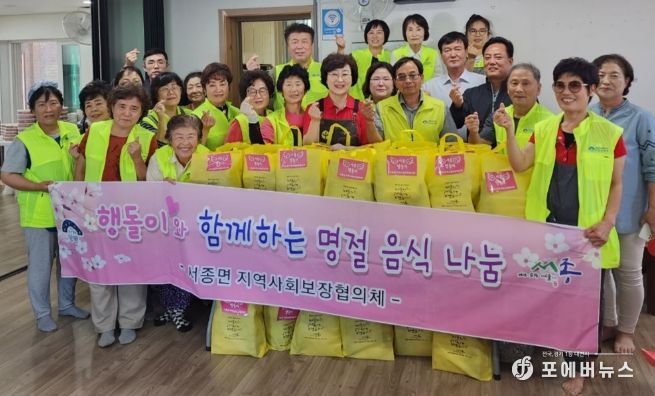 양평군 서종지역사회보장협의체, 취약계층에 명절음식 전달