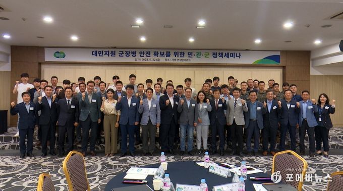 경기도의회 이자형 의원, 민관군 정책세미나 참석