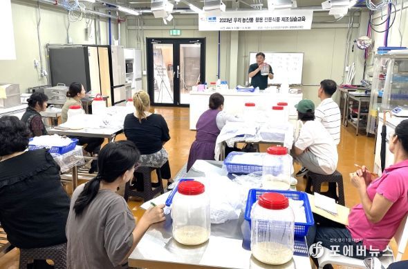 이천쌀․장호원복숭아 활용 전통식품 제조실습교육 성료