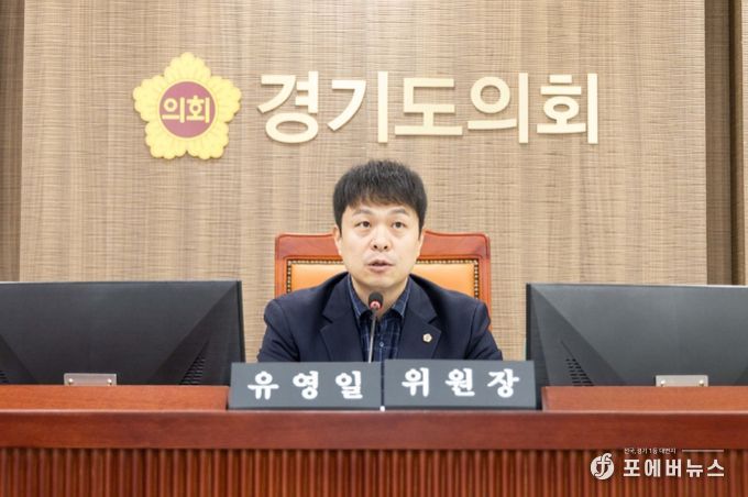 유영일 위원장(국민의힘, 안양5)