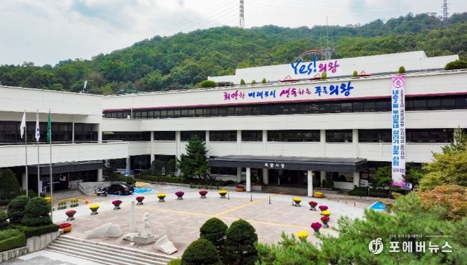 의왕시청