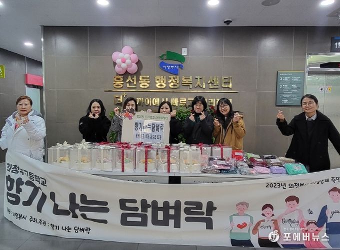 의정부시 흥선동, 의정부고 봉사동아리 '향기나는담벼락' 사랑의 떡케이크 및 뜨개 목도리 전달