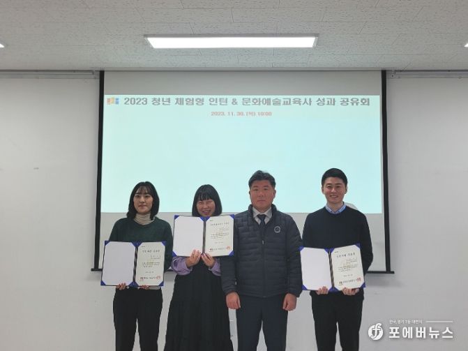 파주도시관광공사, 2023 청년 체험형 인턴·문화예술교육사 '성과공유회' 개최