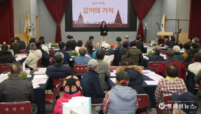 과천시 정신건강복지센터 송년 행사