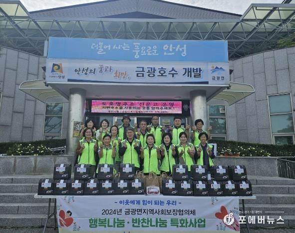 안성시 금광면지역사회보장협의체 추석 명절 앞두고 '행복나눔 반찬나눔' 행사