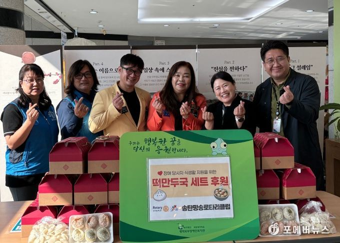 국제로타리 3750 지구 송탄평송로타리클럽, 평택북부장애인복지관에 장애 당사자 식생활 지원을 위한 떡만두국 세트 후원
