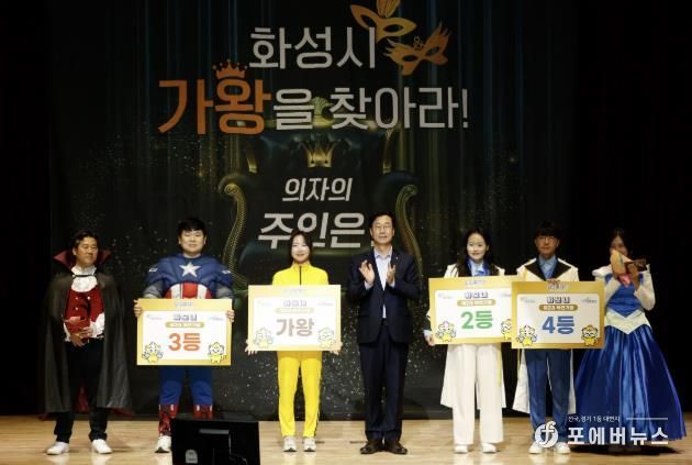 화성시, 직원과의 소통행사 ‘2024 화모니’실시