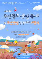 배너