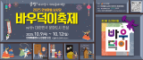 배너