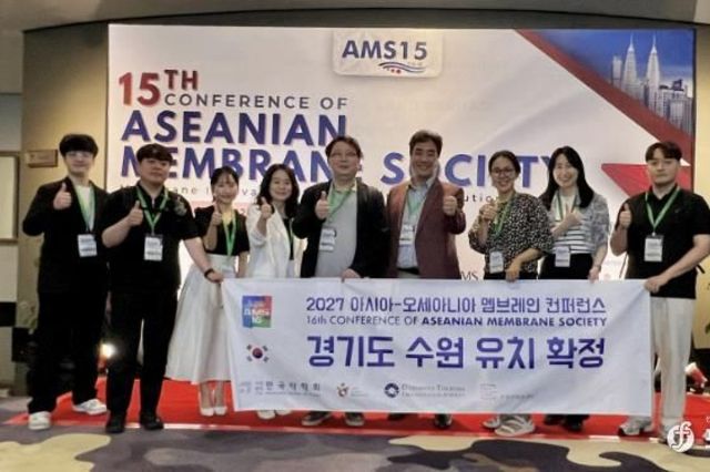 경기도-경기관광공사, 2027년 아시아-오세아니아 멤브레인 컨퍼런스유치 성공
