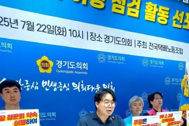 경기도의회 유호준 의원, 연이은 경기도 내 쿠팡 노동자 사망 사태...경기도 적극 대응해야