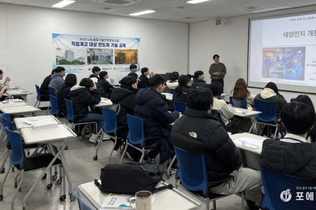 경기도, 반도체 인재 양성 특성화고 수료생 25명 배출. 89 취업