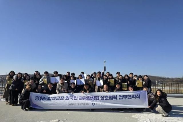 경기관광공사, '평화누리캠핑장' 경기북부 체류형 관광 명소화 박차