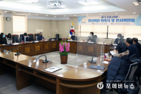 제1기 군포시의회 인사위원회 회의
