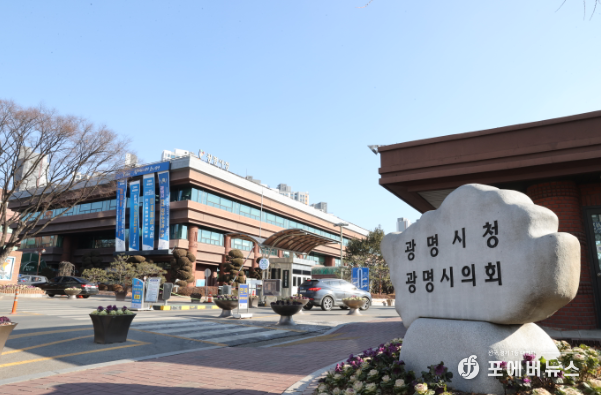 광명시의회