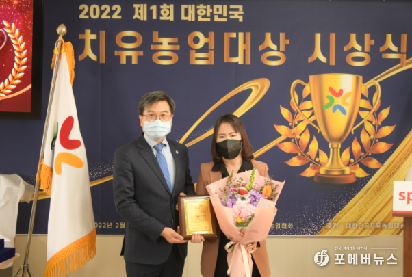 동두천시의회 정계숙 의원, ‘2022 대한민국 치유농업대상’ 수상