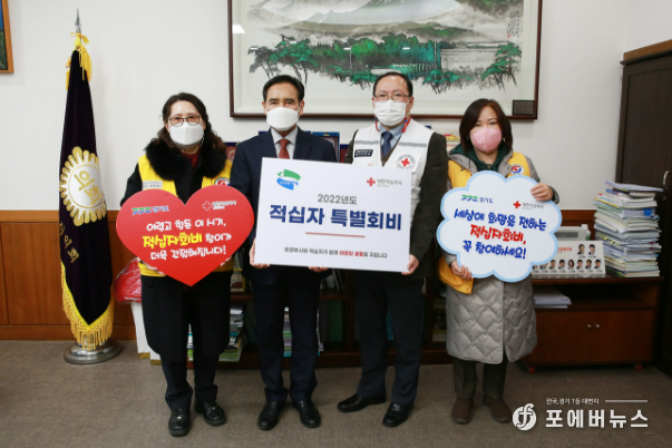 의정부시의회, 2022년도 적십자 특별회비 전달