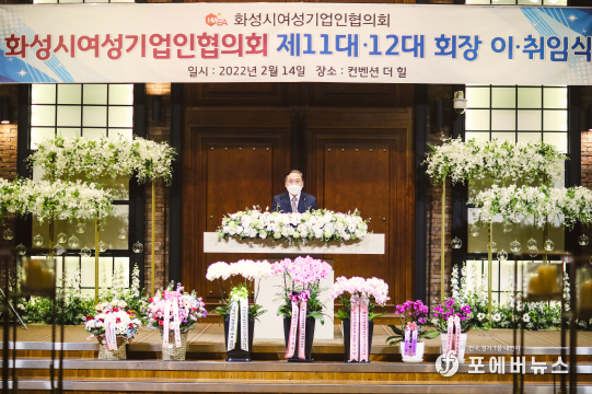 화성시의회, 화성시여성기업인협의회 회장 취임 축하