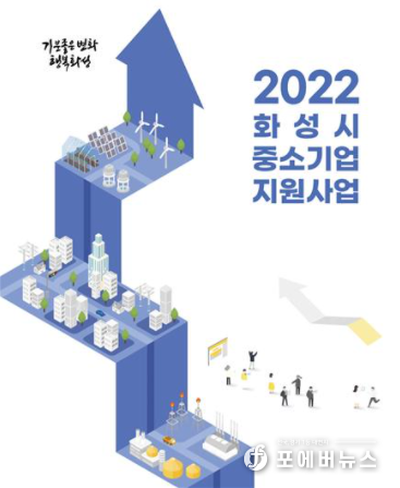 2022 중소기업 지원사업 책자 표지
