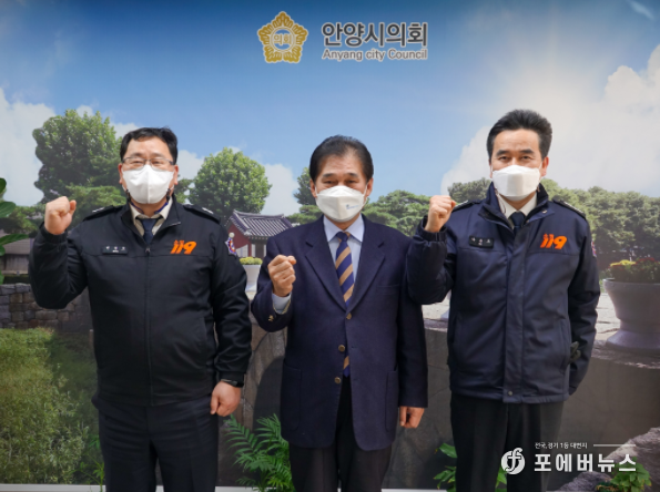 안양시의회, 안양소방서와 안전관리 강화 방안 모색