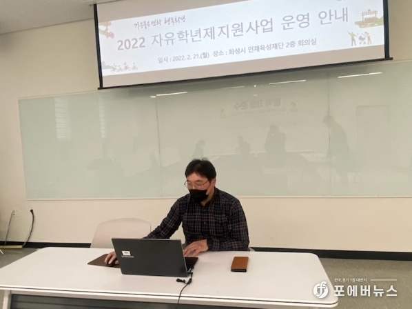 화성자유학년제 지원사업 설명회 활동사진