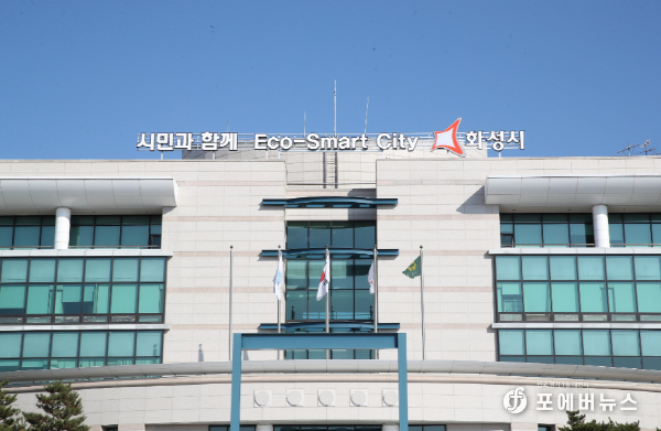 화성시청