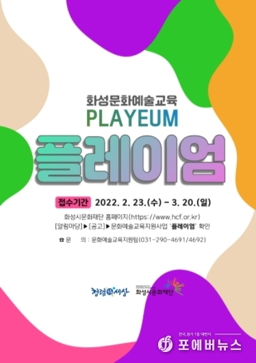 '플레이엄' 공모