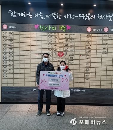 우정읍 학생 기부