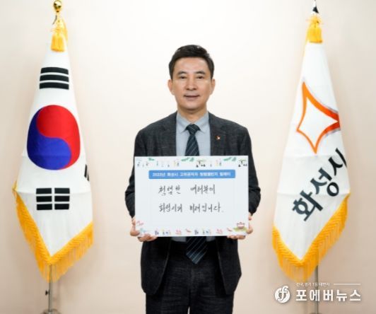 시장님 청렴챌린지