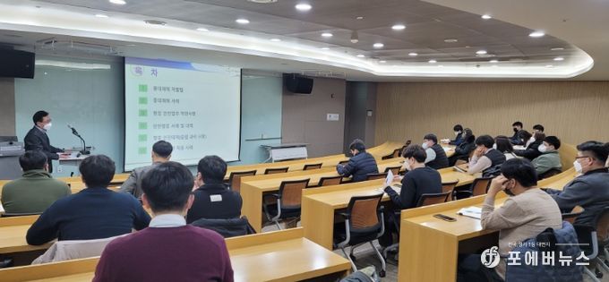 중대재해처벌법 교육