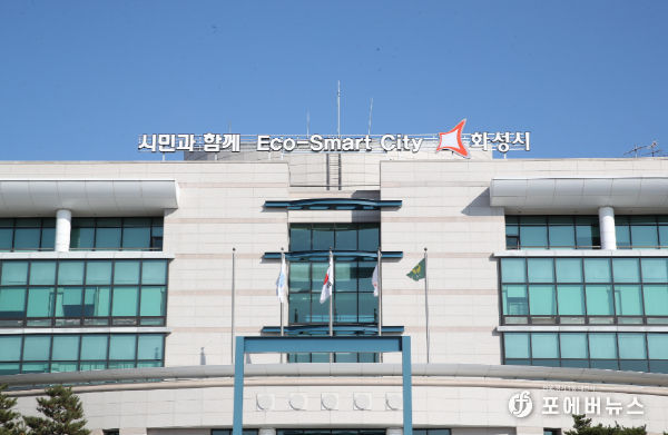 화성시청 전경