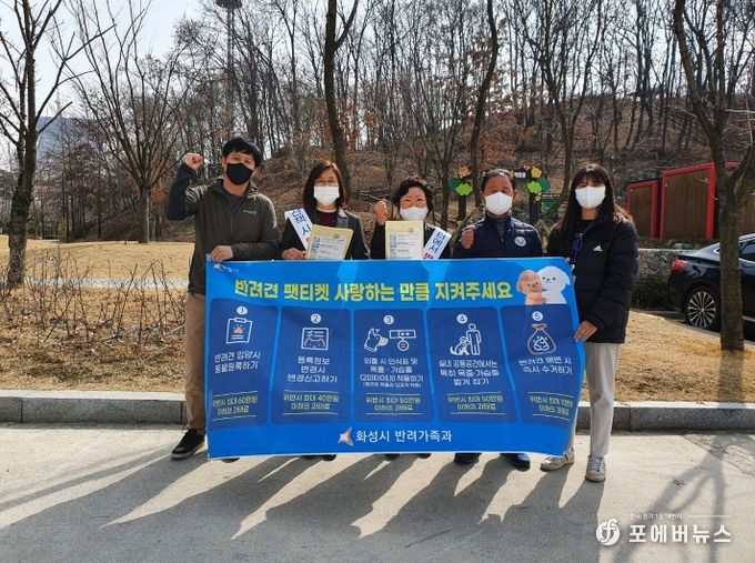 반려동물 안전조치 캠페인