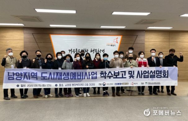 도시재생예비사업 주민설명회