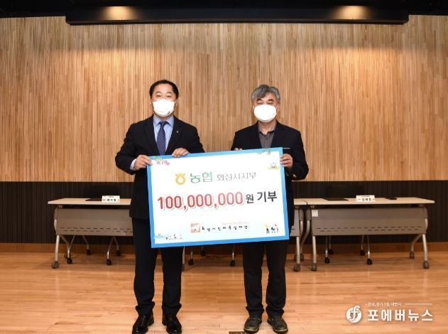 농협 화성시지부 기부금 전달