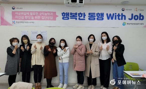 '2022 집단상담프로그램 “행복한 동행 with job”' 1기 성료
