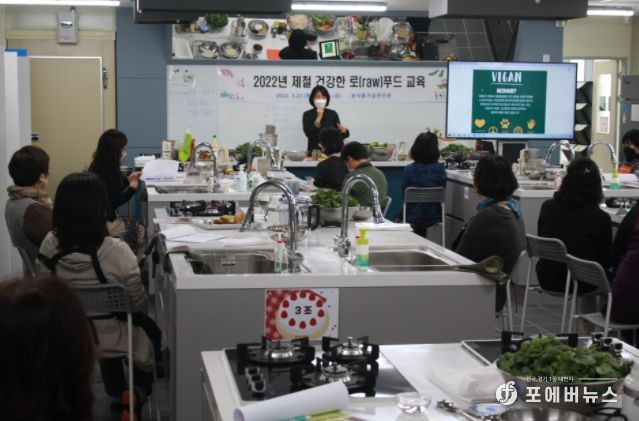 제철 농산물을 활용한 조리교육