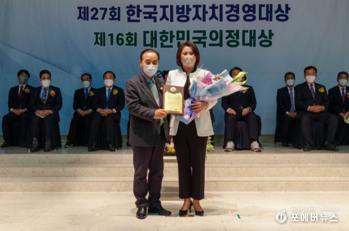 안양시의회 김은희 총무경제위원장, 대한민국의정대상 최고위원장상 수상