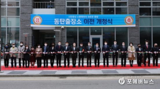 화성시의회, 동탄출장소 청사 이전 개청식