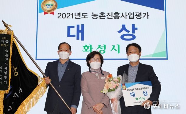 화성시, 2021년 경기도 농촌지도사업 평가 ‘대상’