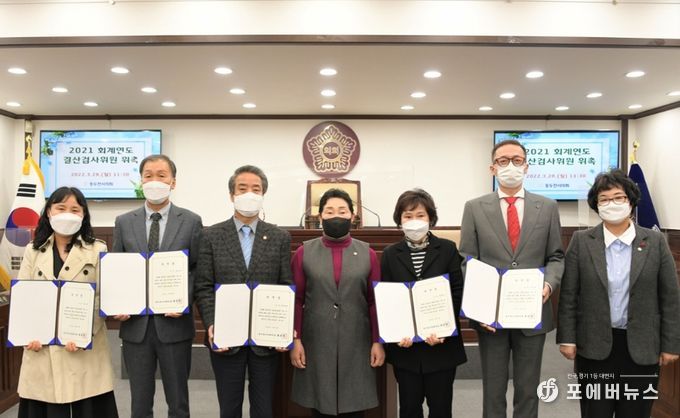 2021 회계연도 결산검사 위원 위촉