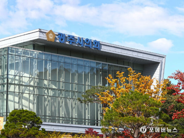광주시의회